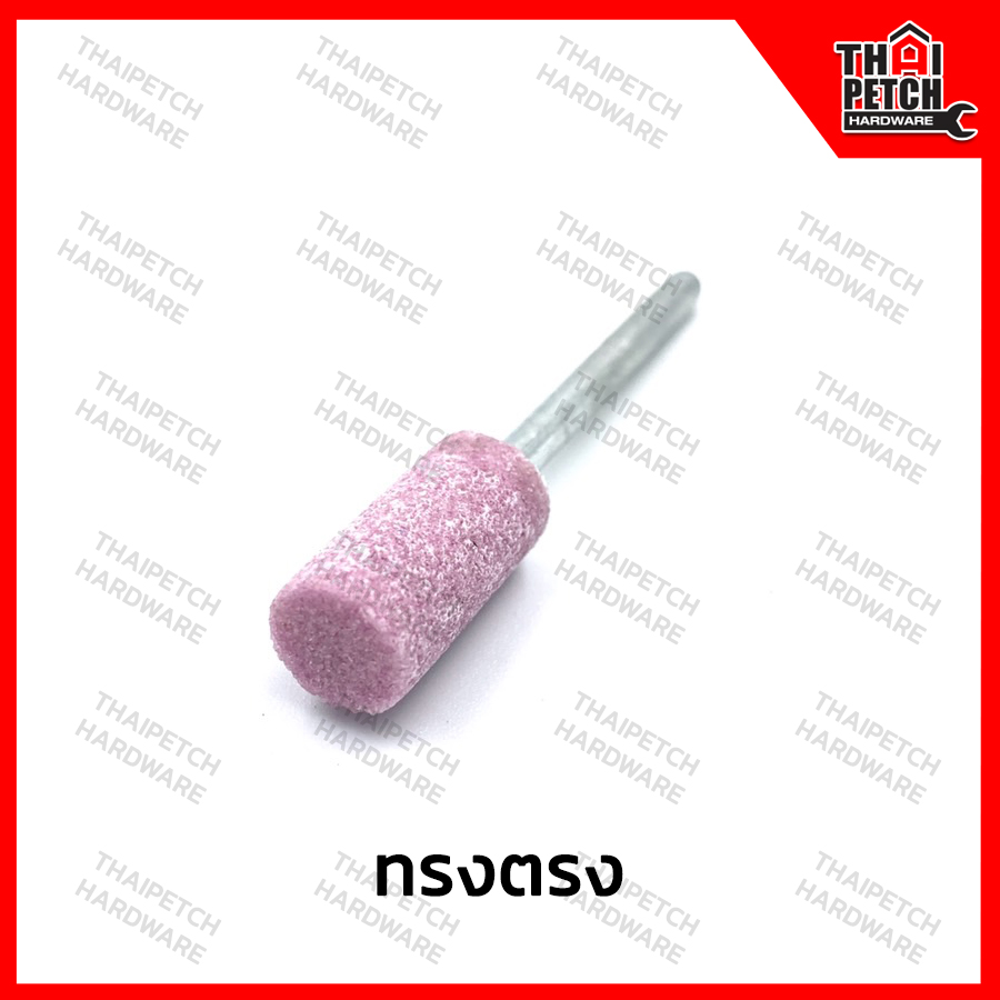 หินเจียรชมพู U.DIY แกน 3 มม. หินเจียระไน ทรงกระบอก