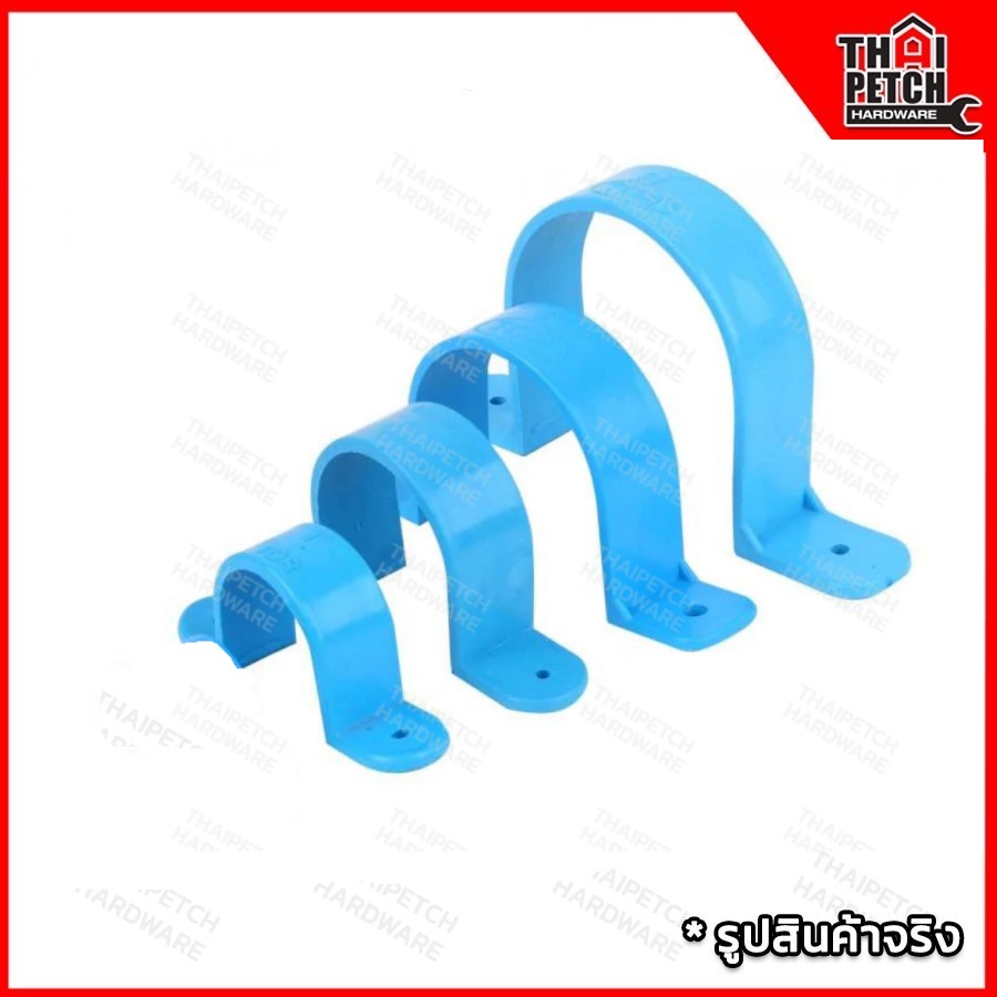 กิ๊บจับท่อ กิ๊บตัวซี กิ๊บรัดท่อ แคล้มรัดท่อ พีวีซี PVC  ขนาด 1/2"