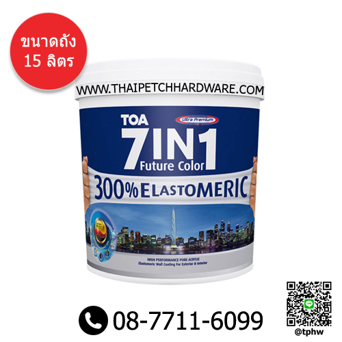 รองพื้นปูนใหม่ ทีโอเอ เซเว่นอินวัน (ถัง 15 ลิตร) TOA 7in1