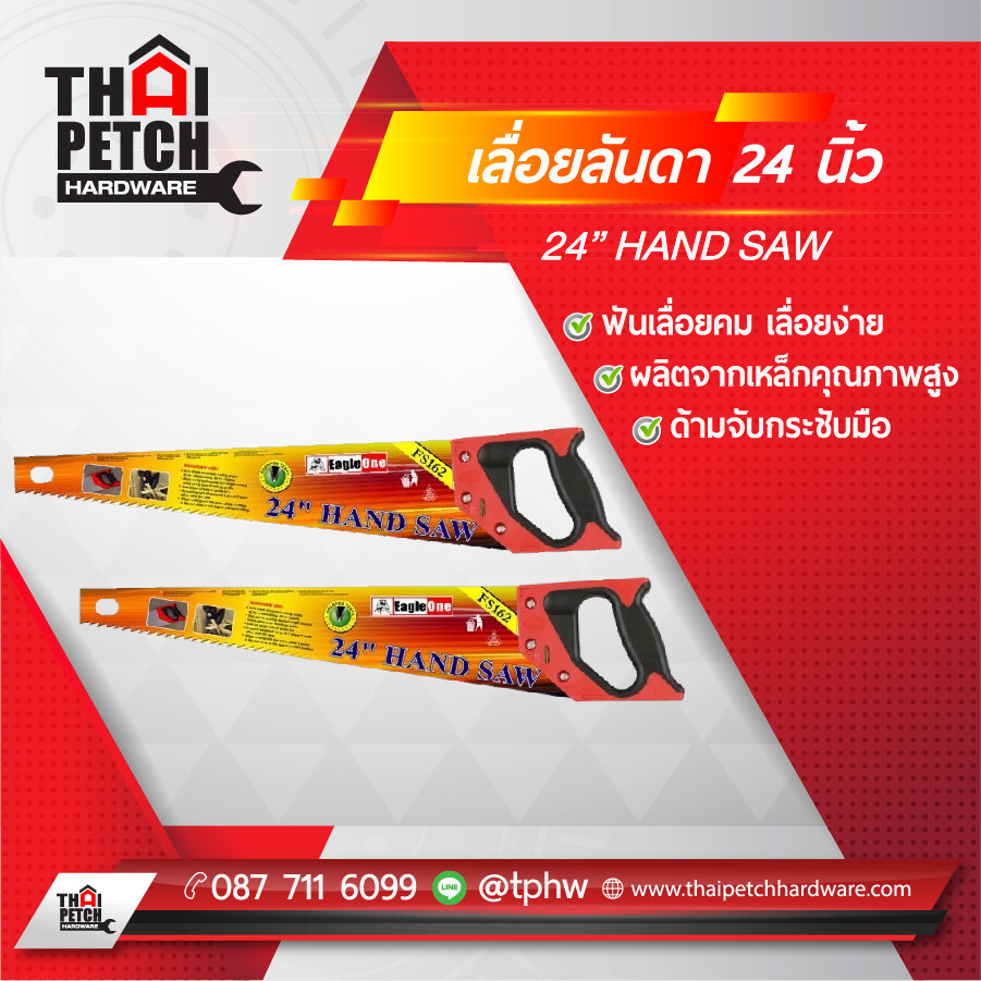 เลื่อย เลื่อยลันดา ขนาด 24 นิ้ว EAGLE ONE เลื่อยไม้อย่างดี