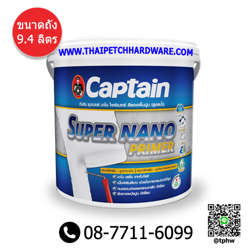 รองพื้นปูนใหม่-ปูนเก่า กัปตัน ซุปเปอร์นาโน (สูตรน้ำ)(ถัง 9 ลิตร) Captain Super Nano เกรดคุณภาพสูง | ส่งฟรีไม่มีขั้นต่ำ