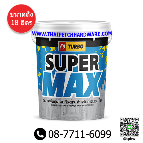 รองพื้นปูนใหม่ เทอร์โบ (ถัง 18 ลิตร) Turbo Supermax