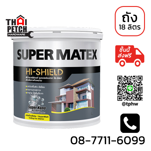 สีทาฝ้าเพดาน ทีโอเอ ซุปเปอร์เมเทค (ถัง 18 ลิตร) TOA Supermatex | 