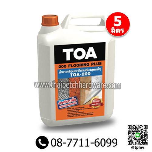 ทีโอเอ 200 น้ำยาเคลือบเงาใส สูตรน้ำ TOA 200 Flooring Plus กลิ่นอ่อน สำหรับงานทาพื้น (แกลอน 5 ลิตร) | 2 แกลลอน ส่งฟรี