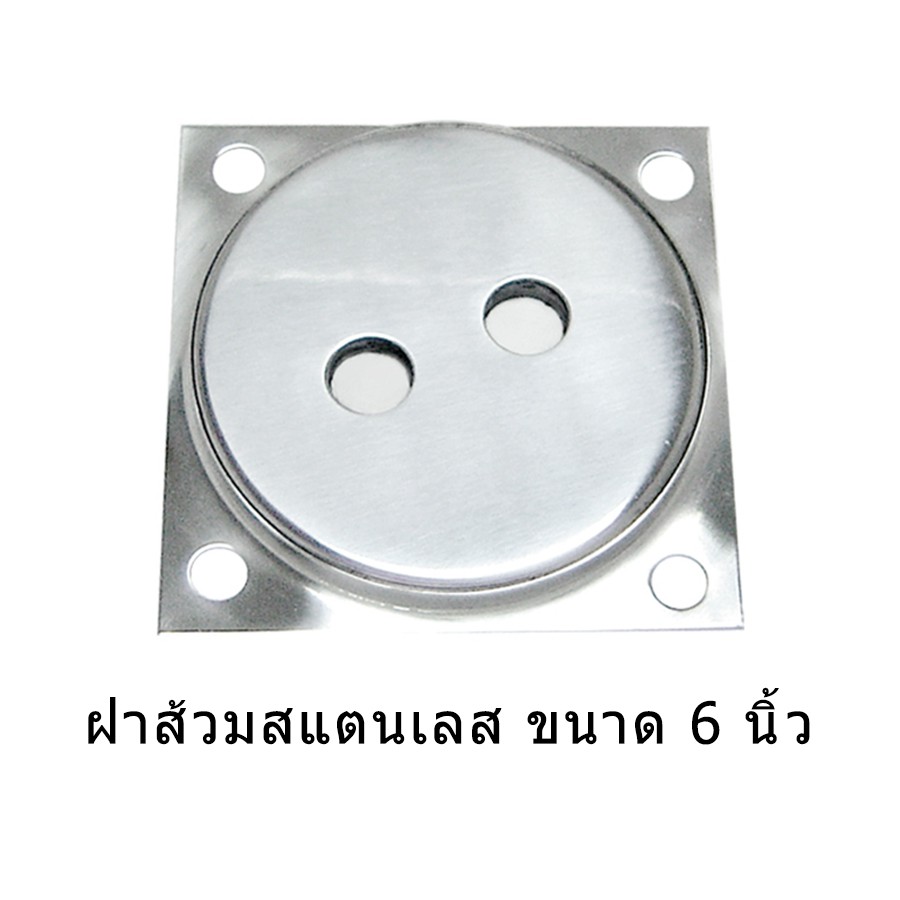 ฝาส้วมสแตนเลส เกรด 304  ขนาด 6” ฝาปิดบ่อส้วม ฝาปิดบ่อเกรอะ 