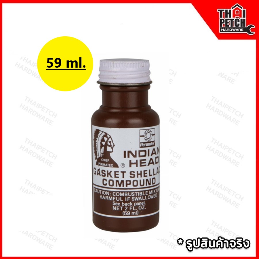 แชล็คทาปะเก็น ตราคนป่า (Permatex) ชแล็คทาปะเก็น กาวปะเก็นแบบน้ำ กาวติดปะเก็น *** ราคาพิเศษยกโกล 2030 บาท ***