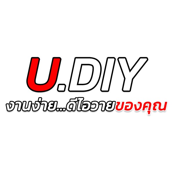 U.DIY (ยู ดีไอวาย)