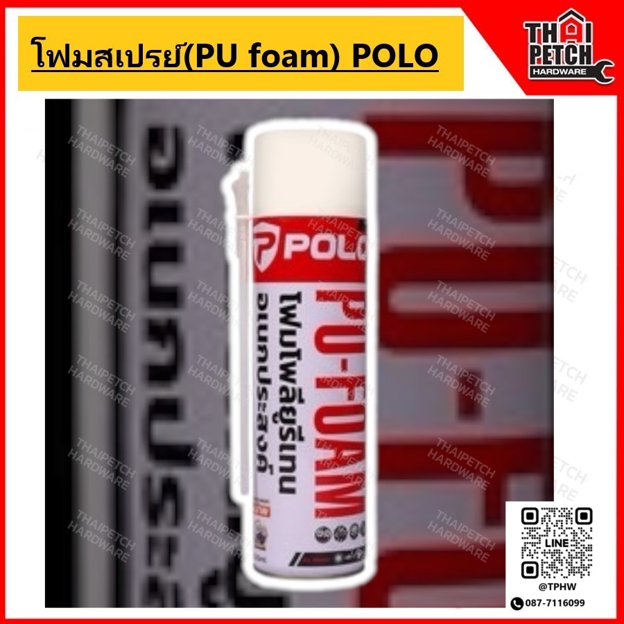 โฟมสเปรย์ (PU FOAM) POLO อุดรอยรั่ว รอยต่อ โฟมอเนกประสงค์ PU FOAM ขนาด 500 ML. *** ราคาส่งยกโหล 1500 บาท***