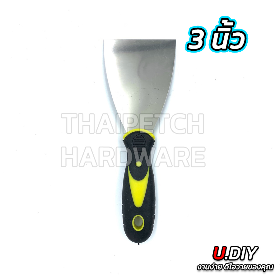 เกียง เกียงโป้ว สแตนเลส ด้ามยาง อย่างดี ขนาด 3 นิ้ว U.DIY เกียงโป้วอย่างดี เกรียงสแตนเลส เกียงขูด ที่แซะ เกียงโป๊วสี *** ราคาพิเศษยกโหล 417 บาท***