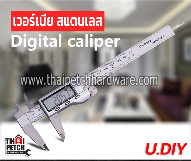 เวอร์เนีย ดิจิตอล U.DIY ตัวเครื่องสแตนเลส ขนาด 0-150 มิลลิเมตร หน้าจอตัวเลขอ่านค่าได้ง่าย