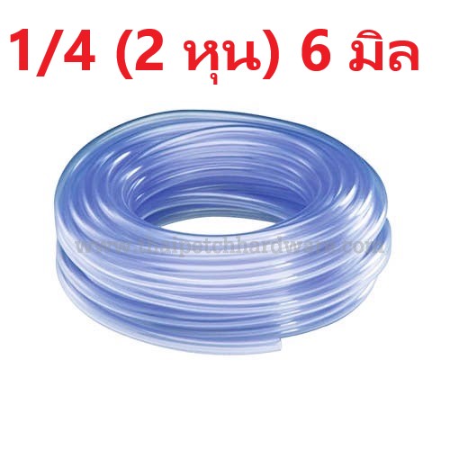 สายยางใส 2หุน (1/4 นิ้ว) 6 มิล สายยางรดน้ำต้นไม้  สายส่งน้ำ สายยางพีวีซี  ขายยกม้วน 100 เมตร  | ส่งฟรีไม่มีขั้นต่ำ