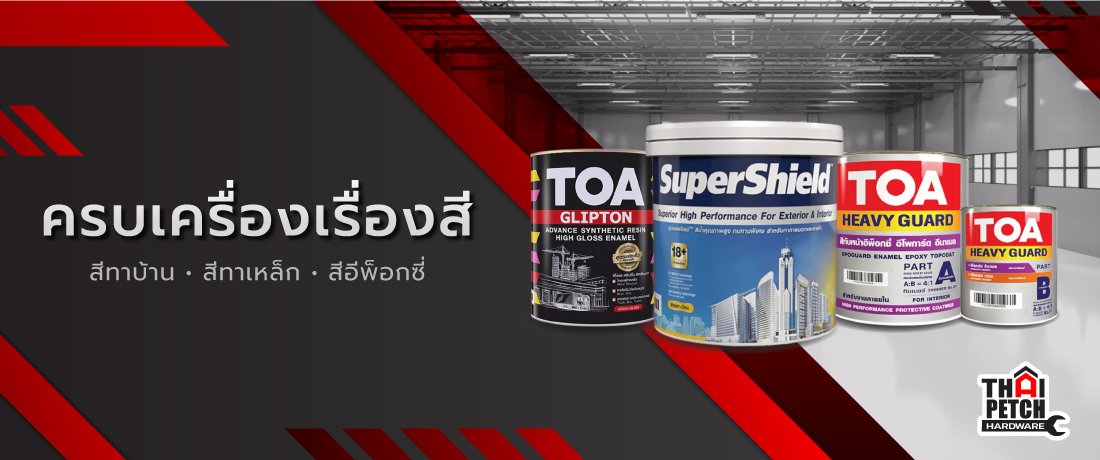 ไทยเพชรฮาร์ดแวร์ promo