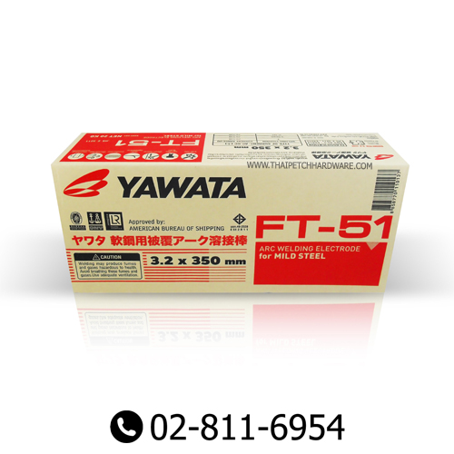 ลวดเชื่อมเหล็ก ยาวาต้า YAWATA รุ่น FT-51 ขนาด 2.6 มม. (ลังละ 20 กิโลกรัม) | ส่งฟรี