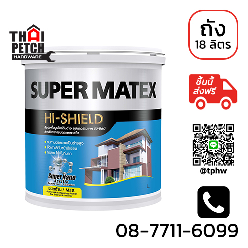 รองพื้นปูนใหม่ ทีโอเอ ซุปเปอร์เมเทค (ถัง 18 ลิตร) TOA Supermatex | ****