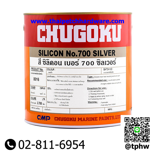 สีทนความร้อน 700 องศา ชูโกกุ ซิลิคอน Chugoku Silicon No.700 สีอลูมิเนียมทนความร้อน
