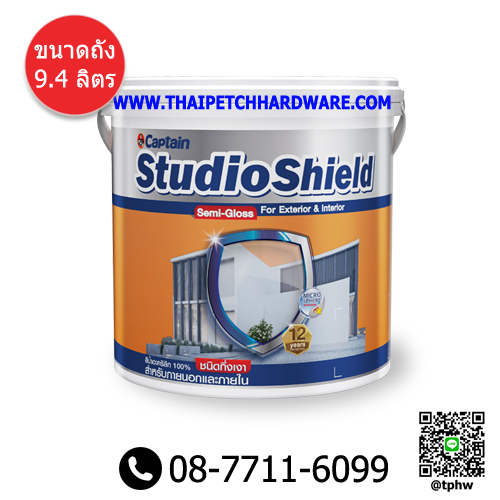 สีกัปตัน สตูดิโอชิลด์ ภายนอก กึ่งเงา สีขาว เบสA (ถัง 9.4 ลิตร) Captain Studio Shield |