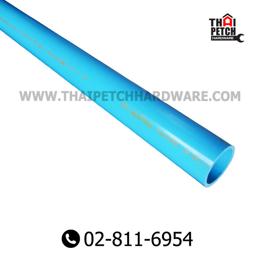 ท่อพีวีซี ท่อน้ำไทย ชั้น 5 (ปลายเรียบ) ขนาด 1.1/4"