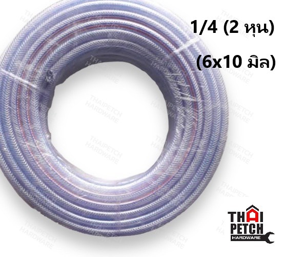 สายแก็ส สายทอด้าย สายใยไหม สายพีวีซี สายแก๊ส สายยางถัก สายใยเชือก PVC หนา 3 ชั้น ขนาด 1/4" ( 2 หุน) (6x10 มิล) | ยกม้วนส่งฟรี