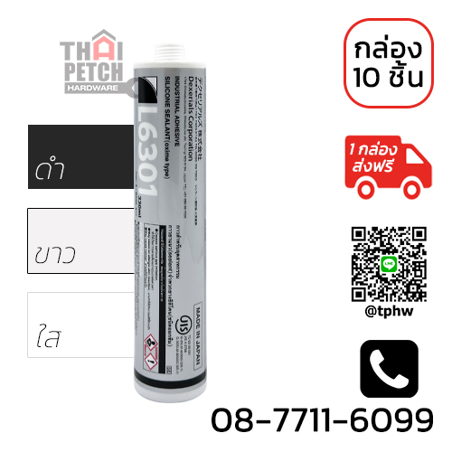 ซิลิโคน โซนี่ DEXERIALS L6301 ซิลิโคนไร้กรด | กล่อง 10 หลอด ราคา 2,530 บาท ส่งฟรี