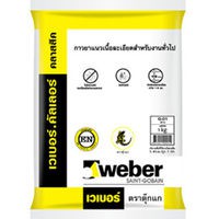 ปูนยาแนว Weber (เวเบอร์.คัลเลอร์) ตราตุ๊กแก ยาแนว เนื้อเนียนละเอียด  G01 สีขาว