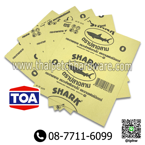 กระดาษทราย ขัดไม้ ตราปลาฉลาม กระดาษทรายขัดไม้ (ขายยกแพ็ค 60 ใบ) *** ทุก เบอร์ ราคา เท่ากัน *** | 5 แพ็ค ส่งฟรี