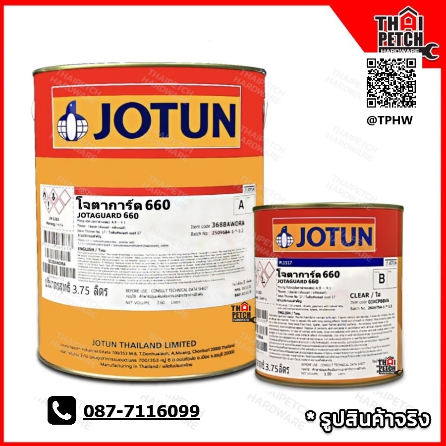 สีทาเหล็กแช่น้ำ โจตัน โจตาการ์ด 660 (แกลอน) Jotun Jotaguard 660 มี 2 เฉดสี สีดำ และ สีเทา (สูตรใหม่มาแทน Jotaguard 82)