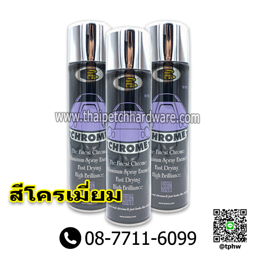 สีสเปรย์ โครเมียม BOSNY (225ML)