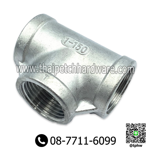 สามทางสแตนเลส  อุปกรณ์ข้อต่อสแตนเลส เกรด 304 U.diy มีหลายขนาด
