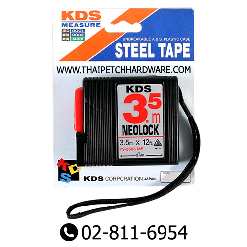ตลับเมตร KDS ยาว 3.5 เมตร| ซื้อ 6 ชิ้น ส่งฟรี