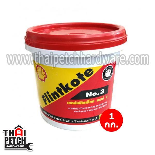 ฟลิ้นท์โค้ท #3 flintkote no.3  ขนาด 3.5 กก.