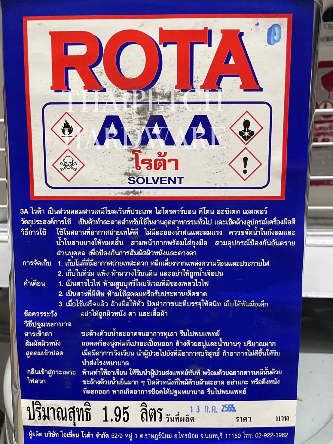 ทินเนอร์ 3A โรต้า  ทินเนอร์ AAA ขนาด 1.9 ลิตร ขนาดแกลอน ทินเนอร์เกรดคุณภาพ