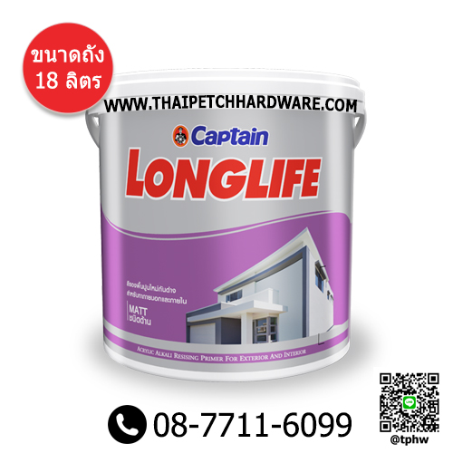 รองพื้นปูนใหม่ กัปตัน ลองไลฟ์ชิลด์พลัส (ถัง 18 ลิตร) Captain Longlife | ส่งฟรีไม่มีขั้นต่ำ