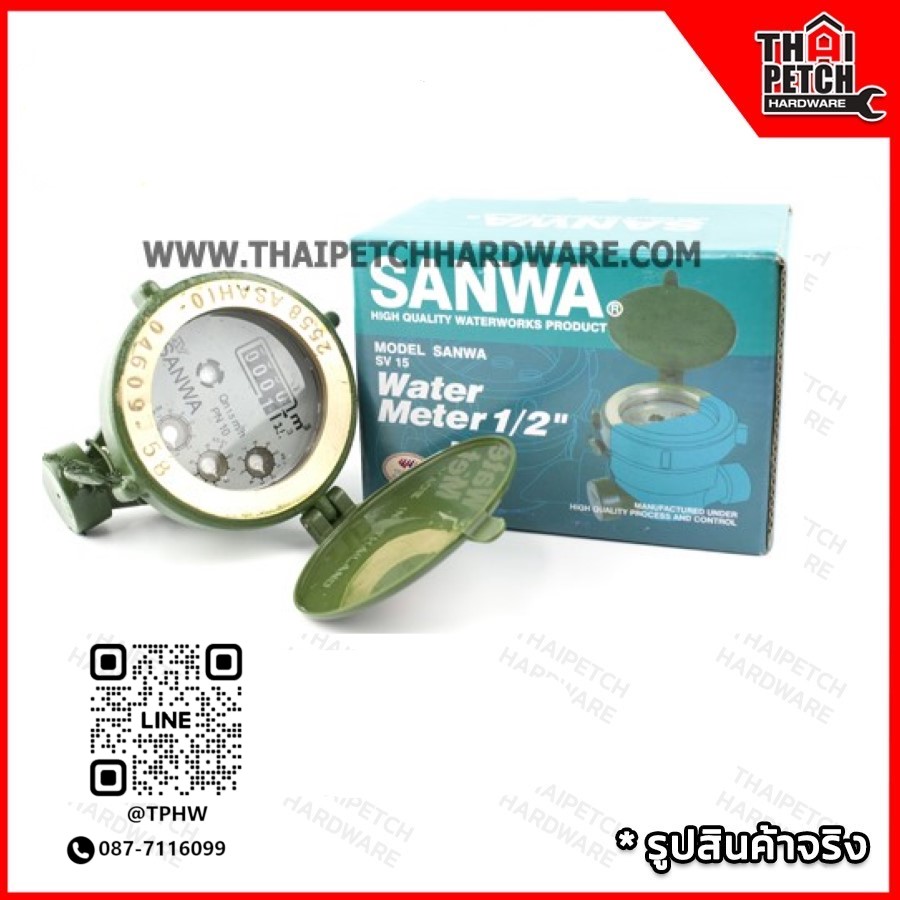 มิเตอร์น้ำ ซันวา SANWA ขนาด 1/2" บรรจุลังละ 20 ตัว (ซื้อยกลัง ราคาพิเศษตัวละ 495 บาท )