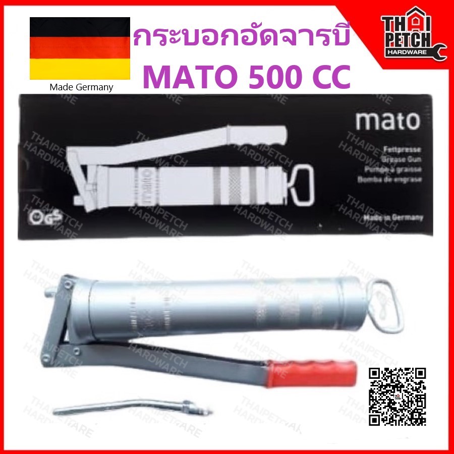 กระบอกอัดจารบี มาพร้อมก้านแข็ง และ หัวอัดจารบี MATO ความจุ 500 CC