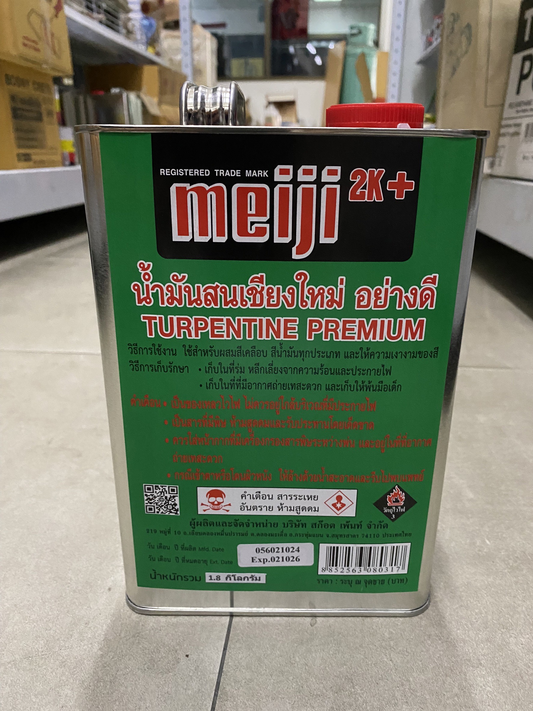 น้ำมันสน เชียงใหม่อย่างดี MEIJI น้ำมันสนเกรดคุณภาพ ขนาด 1.8 KG