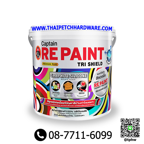 สีกัปตัน รีเพ้นท์ ภายนอก กึ่งเงา (แกลอน) Captain Repaint