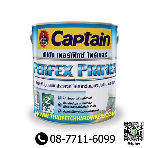 รองพื้นปูนใหม่-เก่า กัปตัน เพอร์เฟคไพรเมอร์ (แกลอน) Captain
