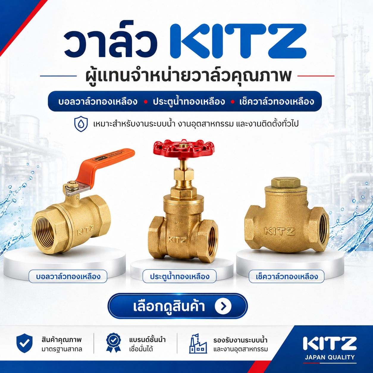 ไทยเพชรฮาร์ดแวร์ promo
