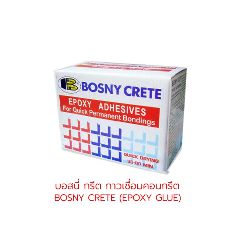 กาวเชื่อมคอนกรีต บอสนี่ กรีต ฺBOSNY CRETE 1 Kg 