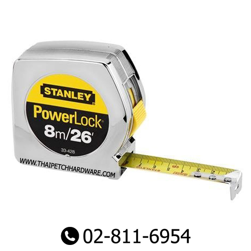 ตลับเมตร สแตนเล่ย์ STANLEY ยาว 8 เมตร รุ่น Power Lock #33-428| ซื้อ 6 ชิ้น ส่งฟรี