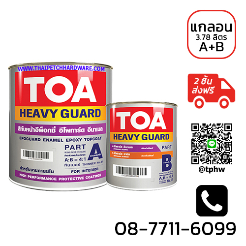 ทีโอเอ อีโพการ์ด อีนาเมล สีอีพ็อกซี่ทาภายใน (แกลอน)(AB) TOA Epoguard Enamel | ***