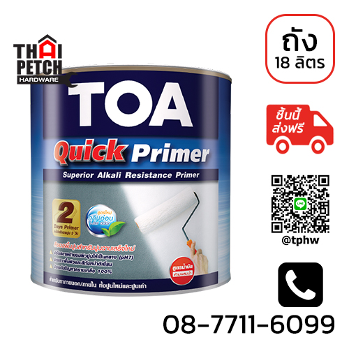 รองพื้นปูนใหม่-ปูนเก่า ทีโอเอ ควิกไพรเมอร์ (ถัง 18 ลิตร) TOA Quick Primer |****