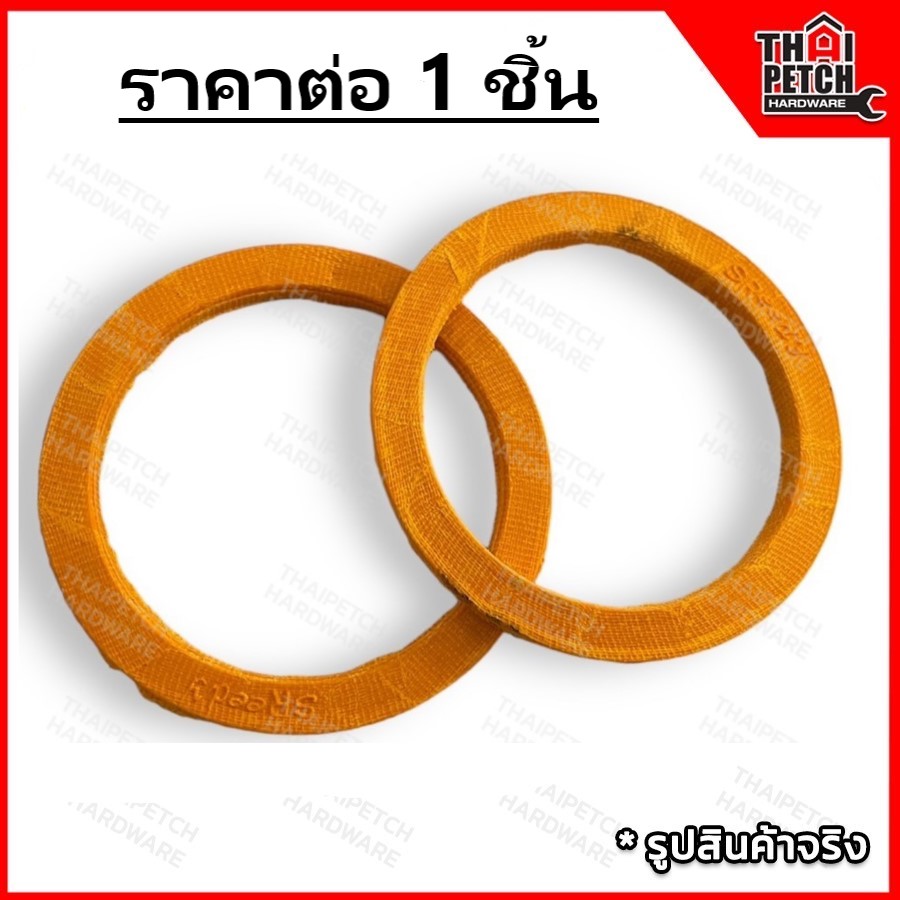 ลูกยางรองคอกาพ่นสี  ยางคอกา ประเก็นยางกาพ่นสี ป้องกันการรั่วไหล สีส้ม