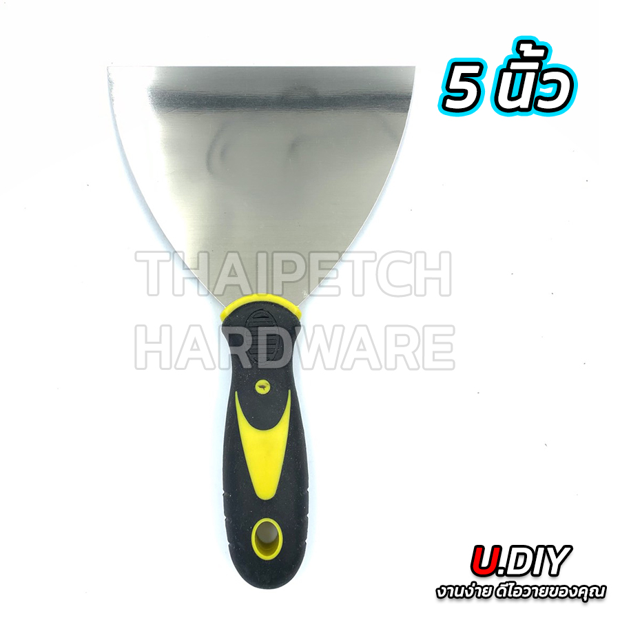 เกียง เกียงโป้ว สแตนเลส ด้ามยาง อย่างดี ขนาด 5 นิ้ว U.DIY เกียงโป้วอย่างดี เกรียงสแตนเลส เกียงขูด ที่แซะ เกียงโป๊วสี *** ราคาพิเศษยกโหล 500 บาท***