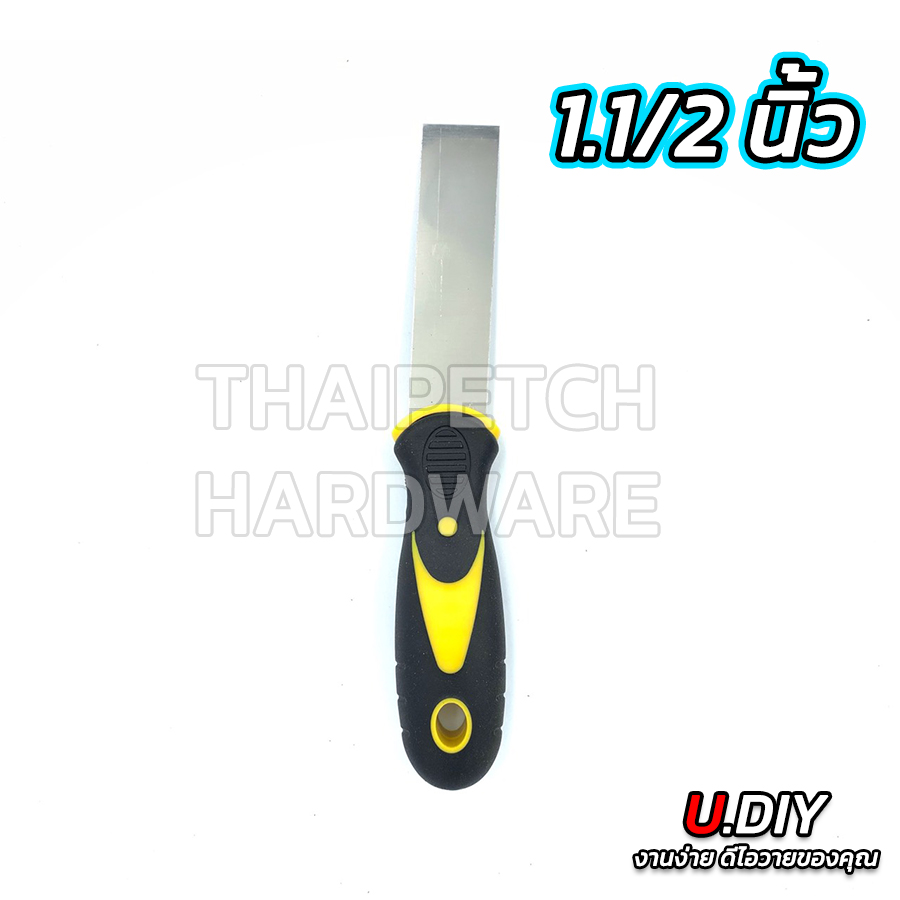 เกียง เกียงโป้ว สแตนเลส ด้ามยาง อย่างดี ขนาด 1.1/2 นิ้ว U.DIY เกียงโป้วอย่างดี เกรียงสแตนเลส เกียงขูด ที่แซะ เกียงโป๊วสี *** ราคาพิเศษยกโหล 355 บาท***