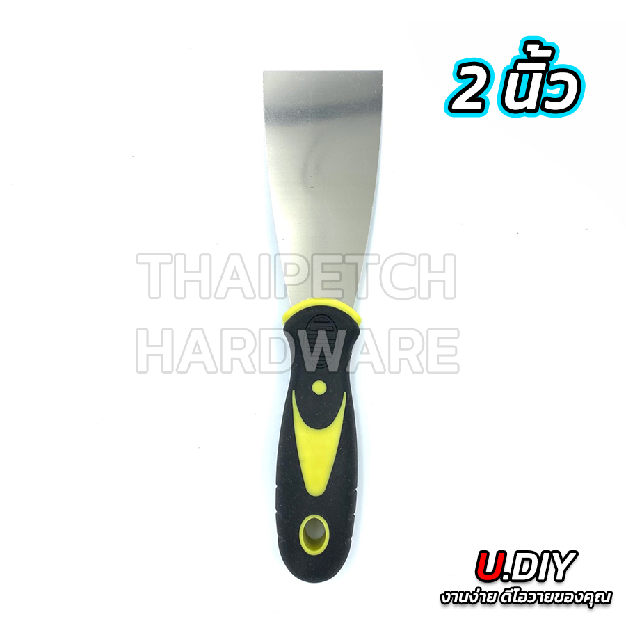เกียง เกียงโป้ว สแตนเลส ด้ามยาง อย่างดี ขนาด 2 นิ้ว U.DIY เกียงโป้วอย่างดี เกรียงสแตนเลส เกียงขูด ที่แซะ เกียงโป๊วสี *** ราคาพิเศษยกโหล 366 บาท***