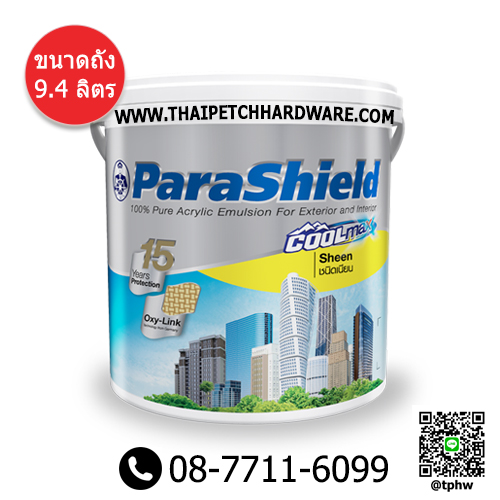 สีกัปตัน พาราชิลด์ ภายนอก เนียน (ถัง 9.4 ลิตร) Captain Parashield