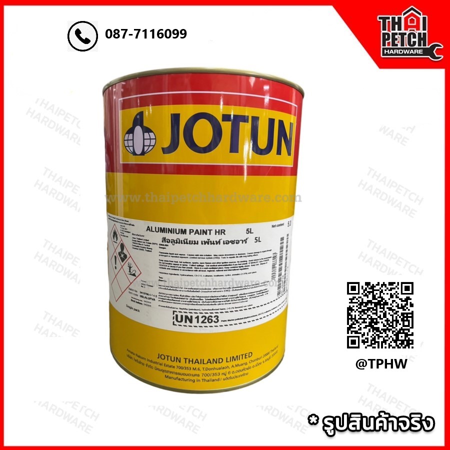 สีทนความร้อน  สีอลูมิเนียม เพ้นท์ เอชอาร์ สีโจตัน   Aluminium Paint HR แกลอน ขนาด 5 ลิตร