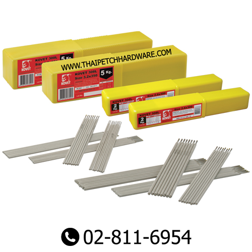 ลวดเชื่อมสแตนเลส โคเวท KOVET รุ่น 308L ขนาด 2.6 มม. | ส่งฟรีไม่มีขั้นต่ำ