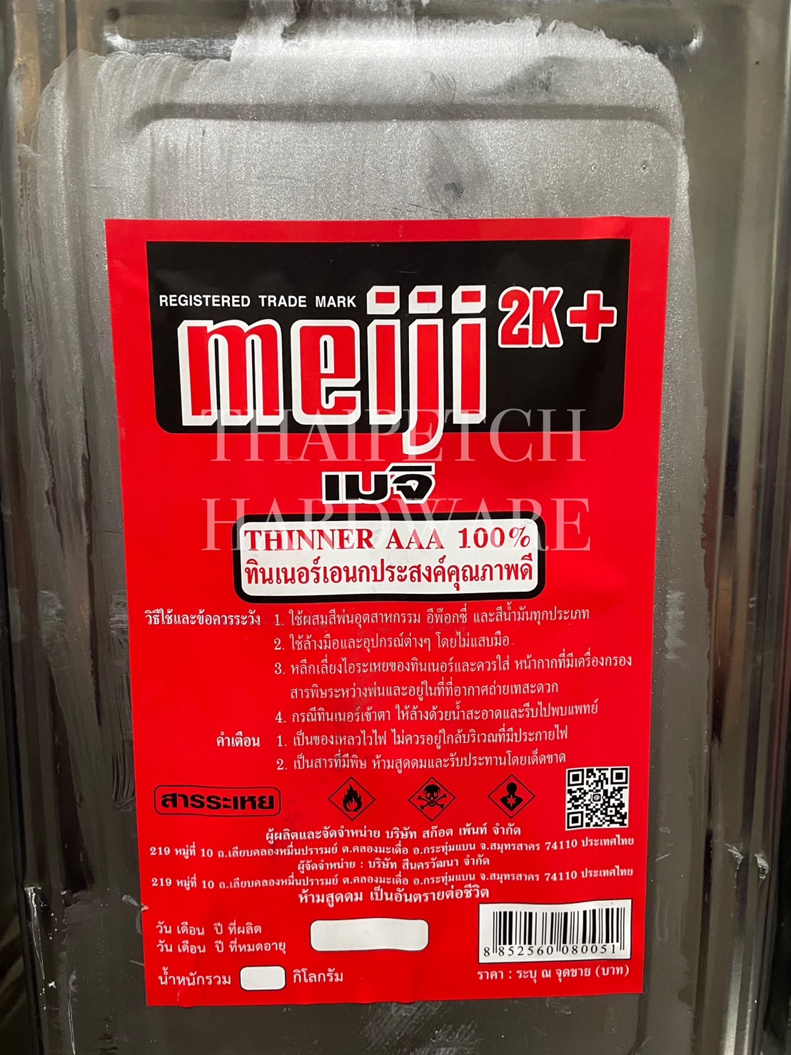 ทินเนอร์ AAA ทินเนอร์ เมจิ Meiji  ขนาด 8 KG ทินเนอร์ เอนกประสงค์ เกรดคุณภาพ 